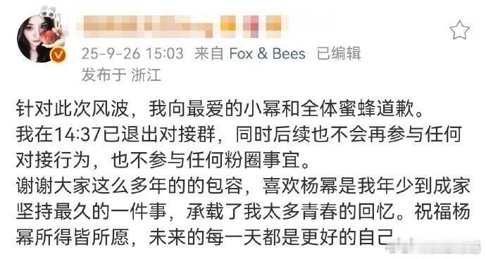 因为预测金鸡提名的事情才退的吧……不过让一个粉丝上热搜也是很搞笑了[允悲]真的会
