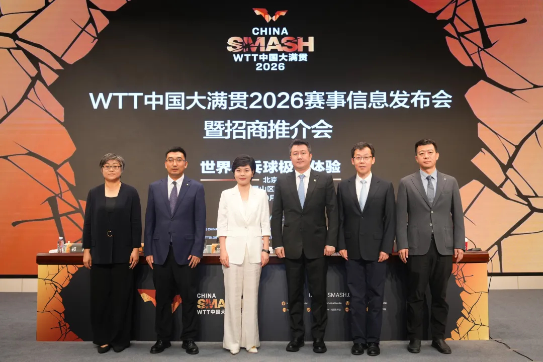 WTT中国大满贯丨赛事信息发布会🟡中乒协秘书长何潇表示：今年10月1日，全球顶