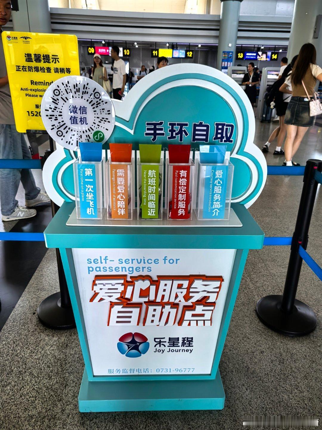长沙黄花机场👍！真的好细心啊[good][good]！#好好吃饭,认真生活# 