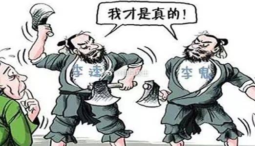 总有人私信问寒士倒底在反骗捐阵营支持谁的？答：我支持公义！关注8年多，我就一荒废