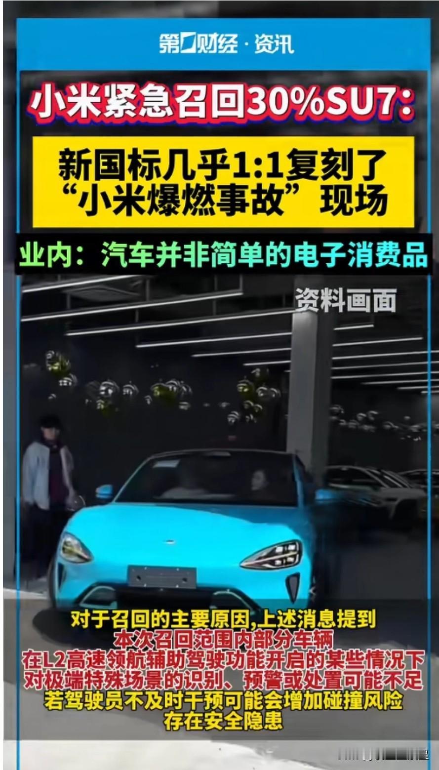 家人们，实锤了！11万辆汽车，根本不是主动召回！是被调查后，被动召回的！

国家