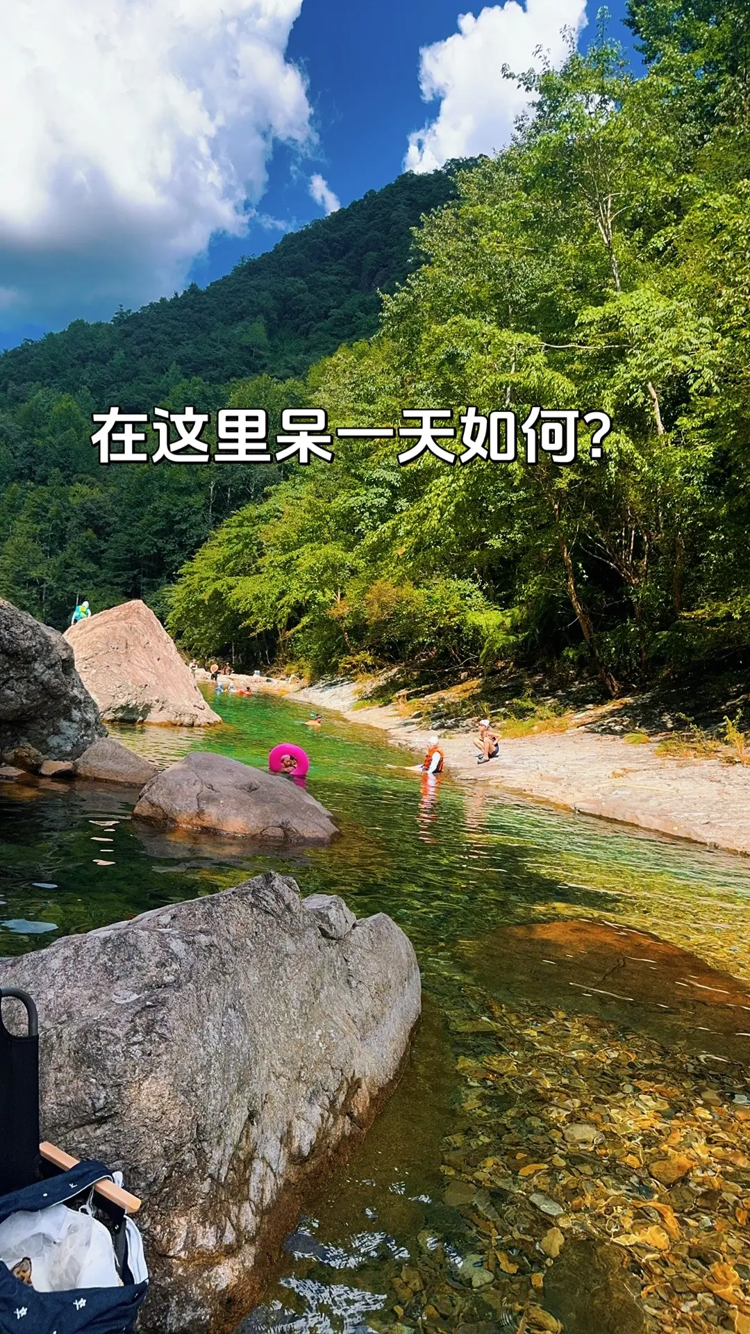 静静的呆一天如何？