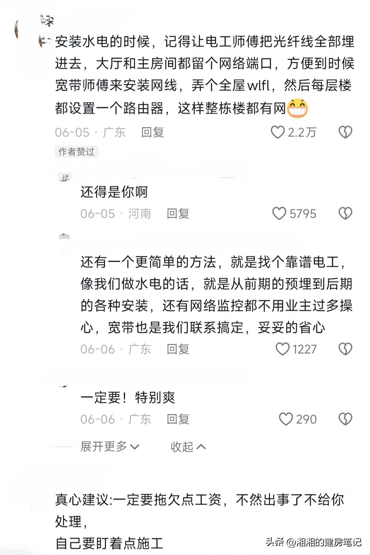 听我一句劝，农村自建房，建房期间，一定要多发自媒体！

你会发现，有时候，陌生朋
