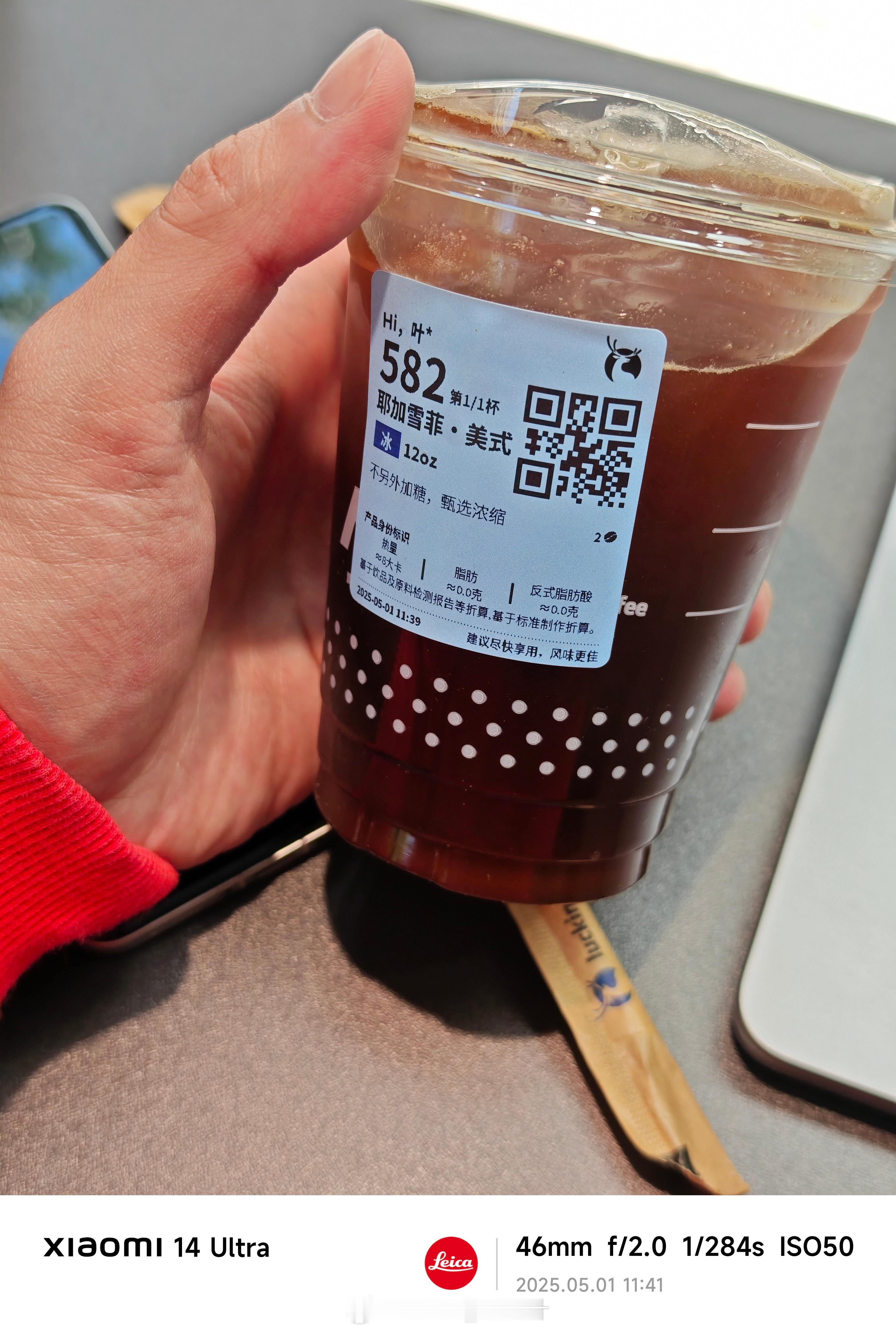 早啊，五月的第一杯，大家假期有什么安排？已出行的朋友可以晒晒图了[亲亲] ​​​