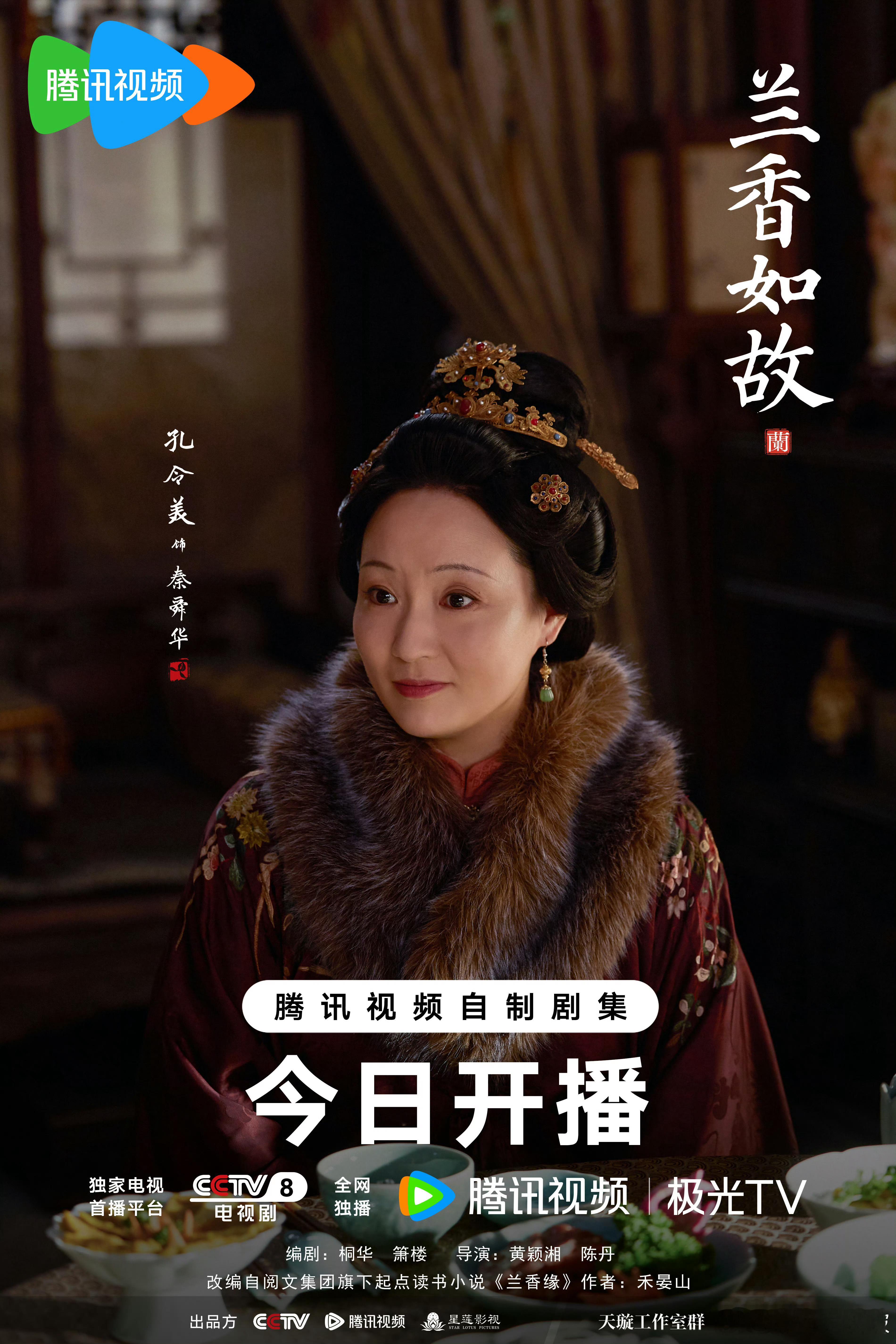 兰香如故看了5集其实我最想夸的就是没有如开播前很多人“唱衰的理由是肯定又是天天喊