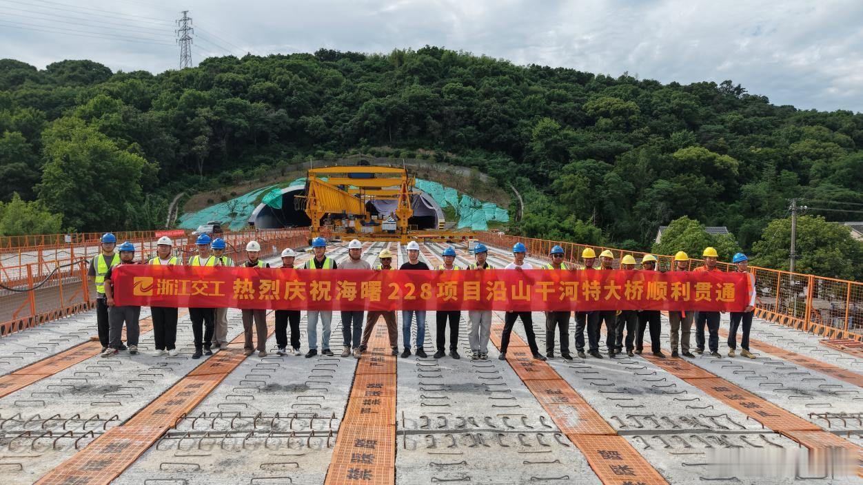 宁波沿山干河特大桥顺利实现主体贯通 近日，228国道宁波海曙段二期工程Ⅰ标段沿山