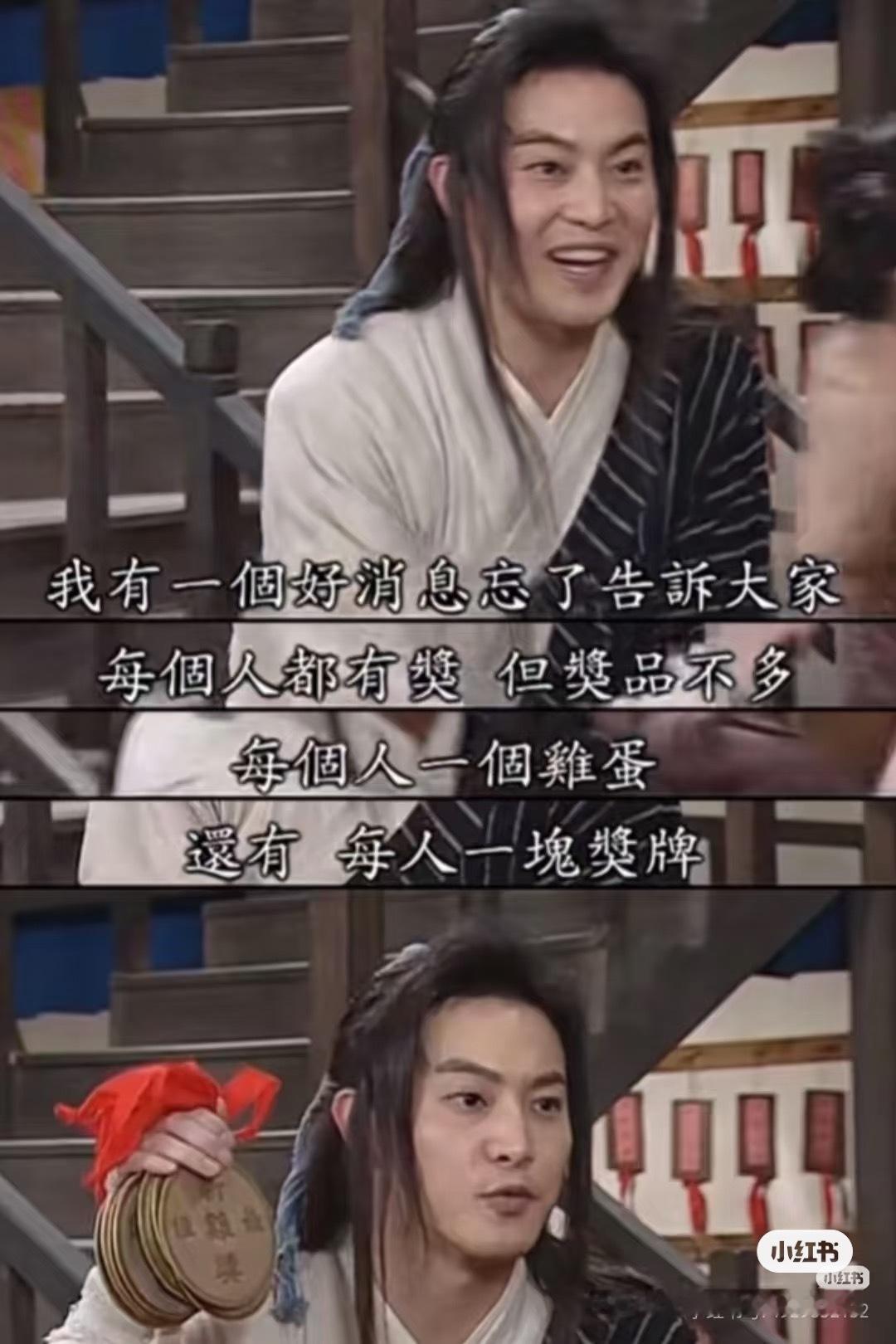 武林外传 分饼🫓 