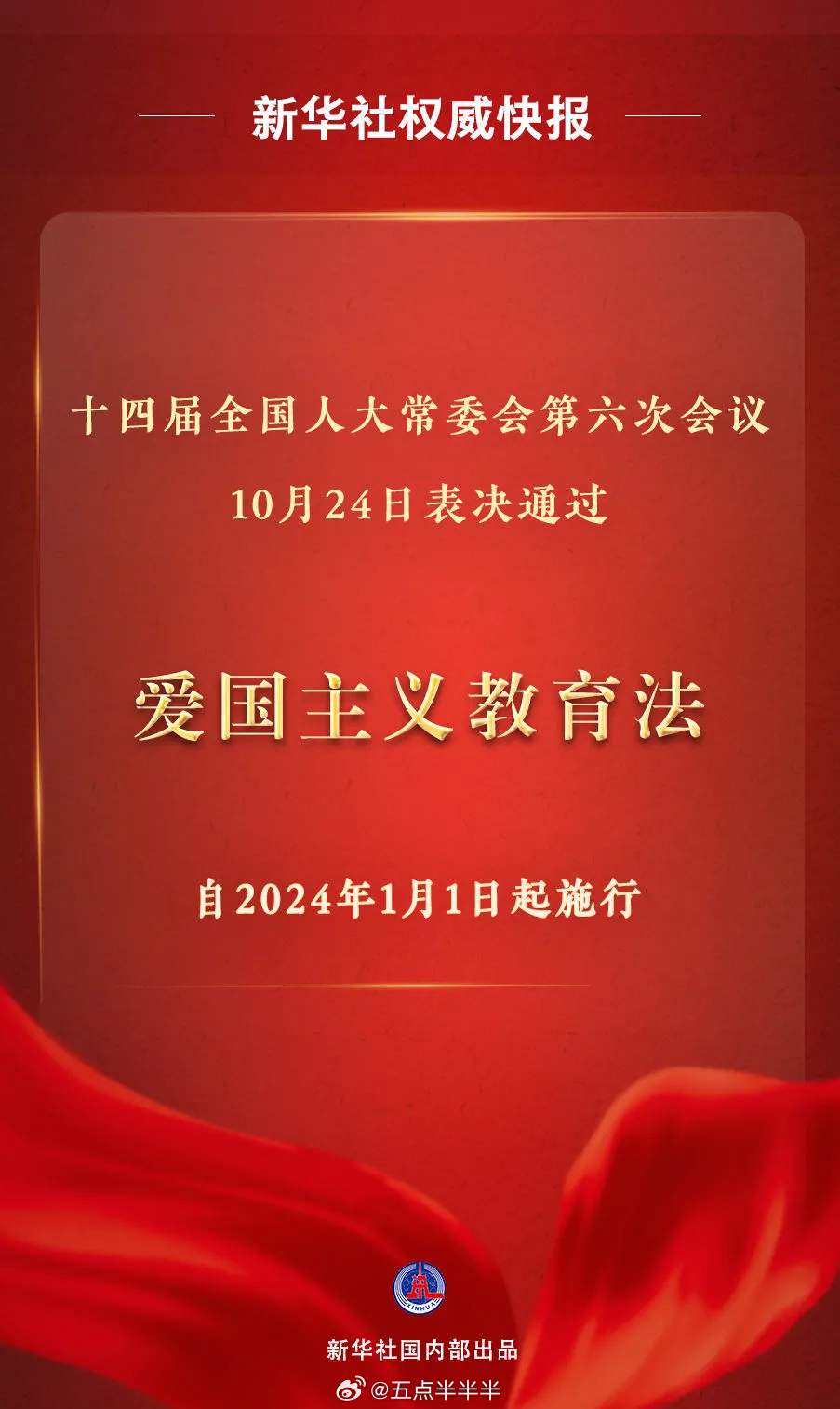 爱国主义教育事关民族存亡，全世界各个国家都有相应的教育方式，我们这些年缺失的太多