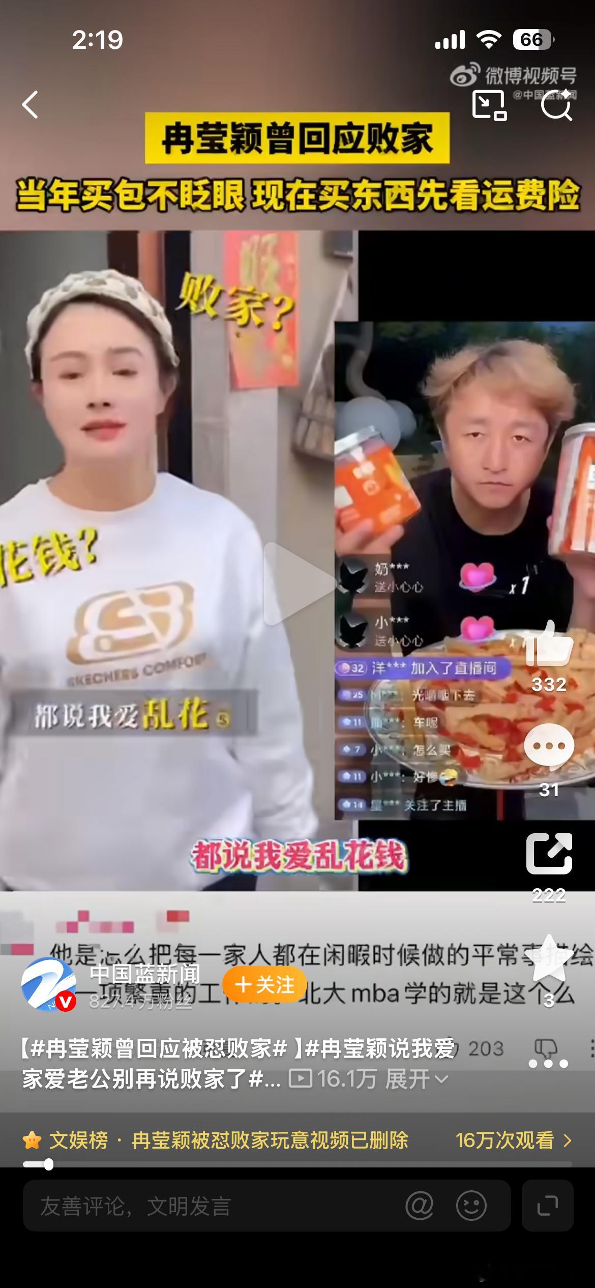 冉莹颖曾回应败家标签落毛的凤凰不如鸡，这就是写照，娱乐圈就是一个名利场，当你没有