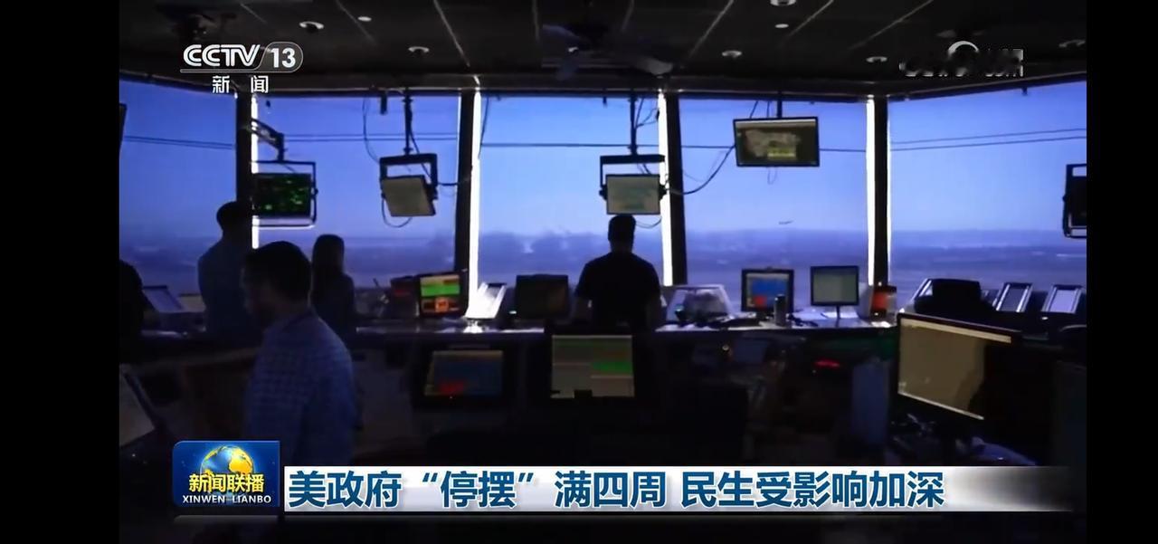 美政府“停摆”满四周，民生受影响加深