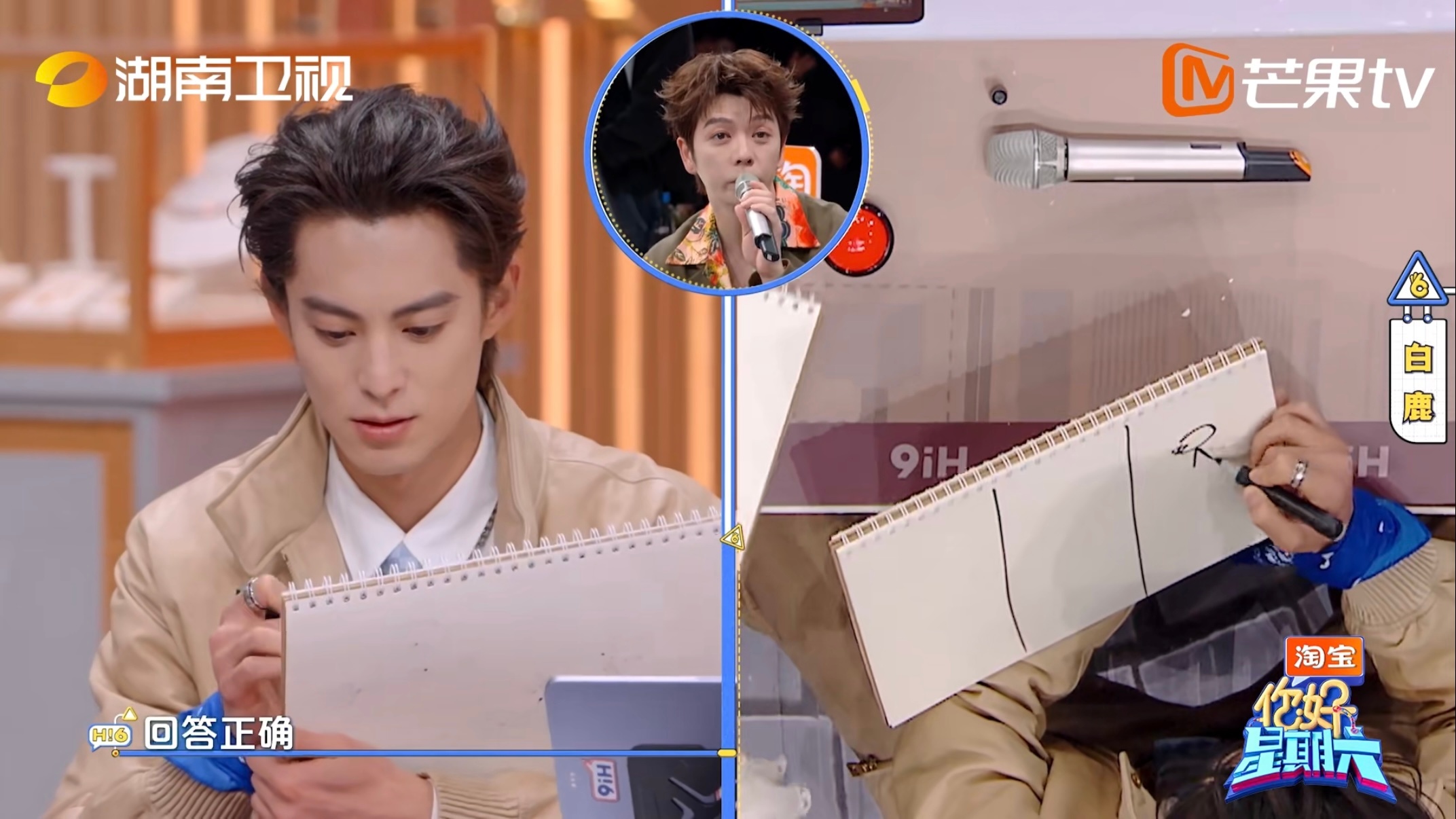 王鹤棣画白鹿简直是抽象派 画图猜词环节玩出新高度!要画白鹿直接安排白色马路，谐音