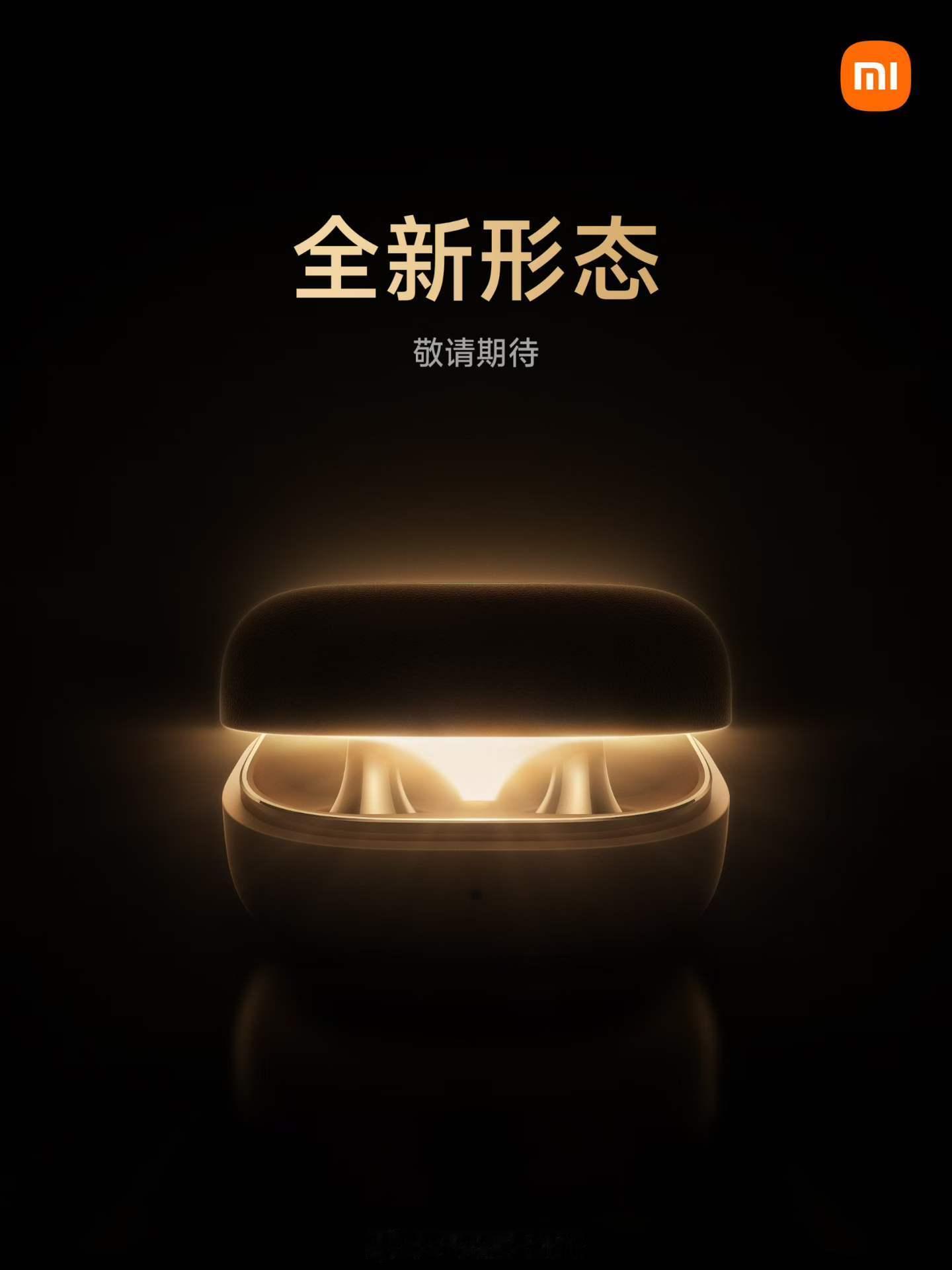 小米耳夹耳机来了，喜不喜欢？