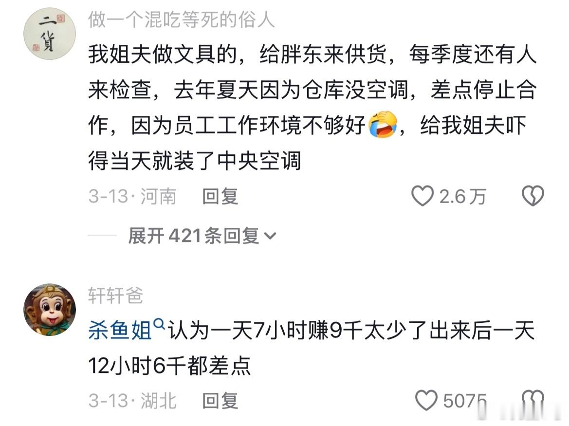 我是胖东来的供应商这句话硬的很因为背后是胖东来文化 
