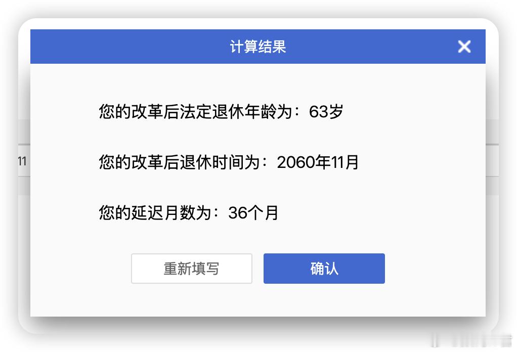 #逐步延至男63女55或58周岁退休#一定要加油啊朋友们！幸福生活是奋斗出来的！