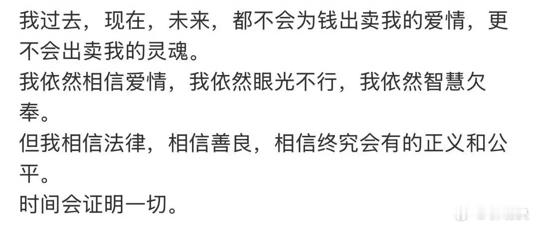 景甜一句话骂了两个人面对三千多万财产纠纷、六千字争议长文刷屏，所有人都等着看她激
