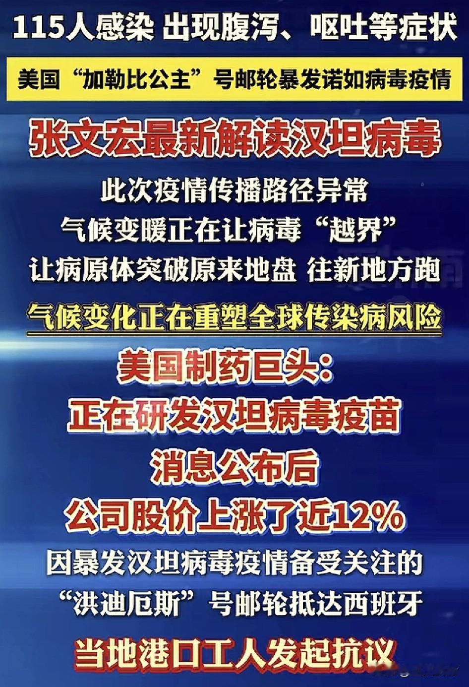 又有一艘油轮发现了病毒！
根据看看新闻网报道称，美国“加勒比公主”号油轮爆发诺如