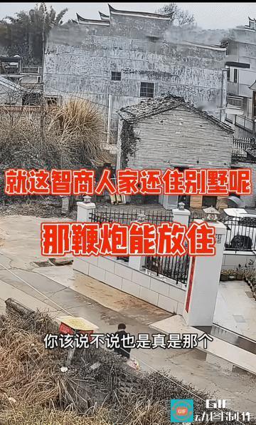 肥水不外流，烟花放自家没毛病。
其实烟花往家里放，也许人家就是驱邪，并且提前雨伞