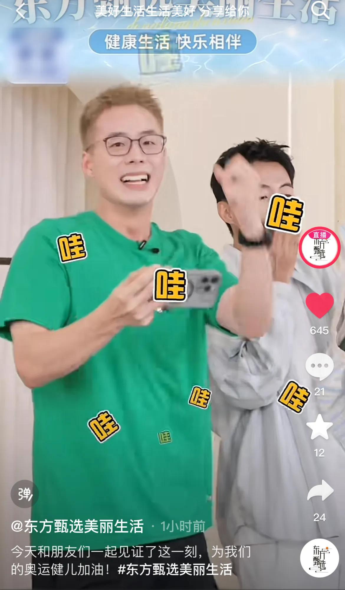 今天晚上8点，顿顿一来美丽生活号直播间就很开心的喊：奥运会网球比赛郑钦文进决赛啦