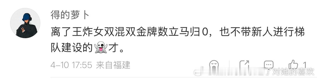 王楚钦粉丝这么爱磕王炸，王炸两个人三大赛单打冠军加起来有孙颖莎多么