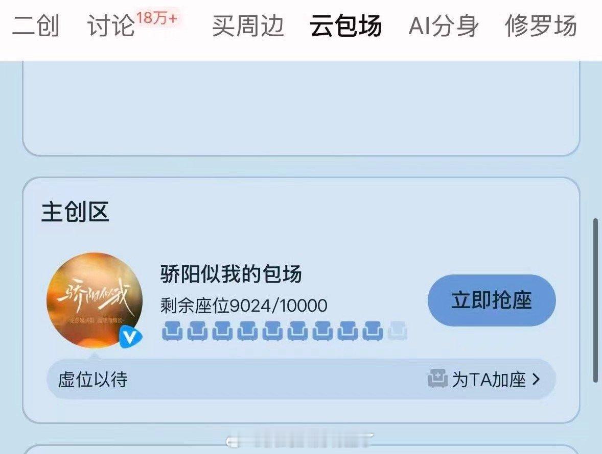 骄阳似我 求加更 第8集封神！云包场都去抢啊都去看啊啊啊，你不知道这个宋威龙赵今