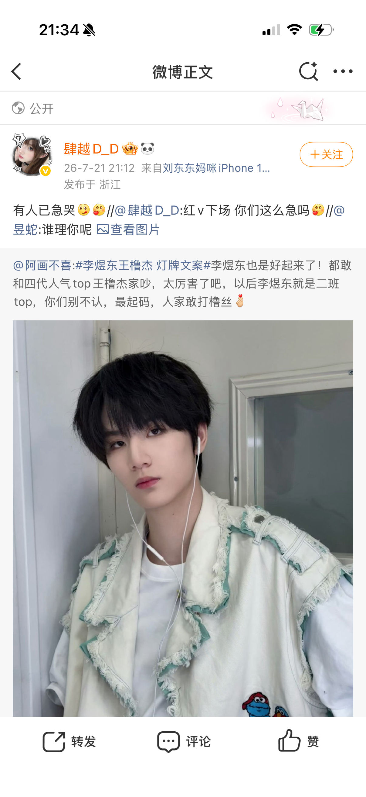 学到两个鸟词就乱用我看你更像那个急急国王 苯宝子只是一个推荐体好能红的空瓶小散粉