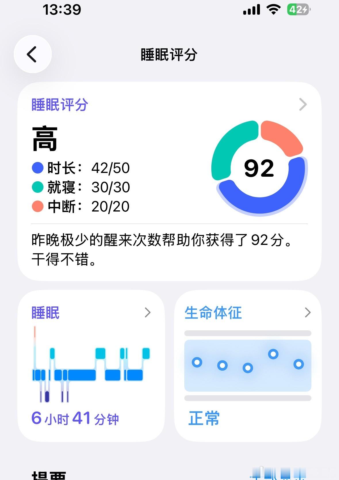必须睡够8小时吗必须不是吧？我一周没几天能睡够8小时的。感觉只要第二天状态好就可