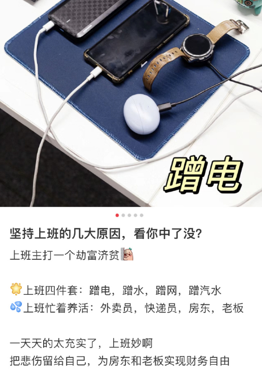 #当代年轻人是懂如何蹭电的# 年轻人主打一个蹭电蹭网哈哈哈 ​​​