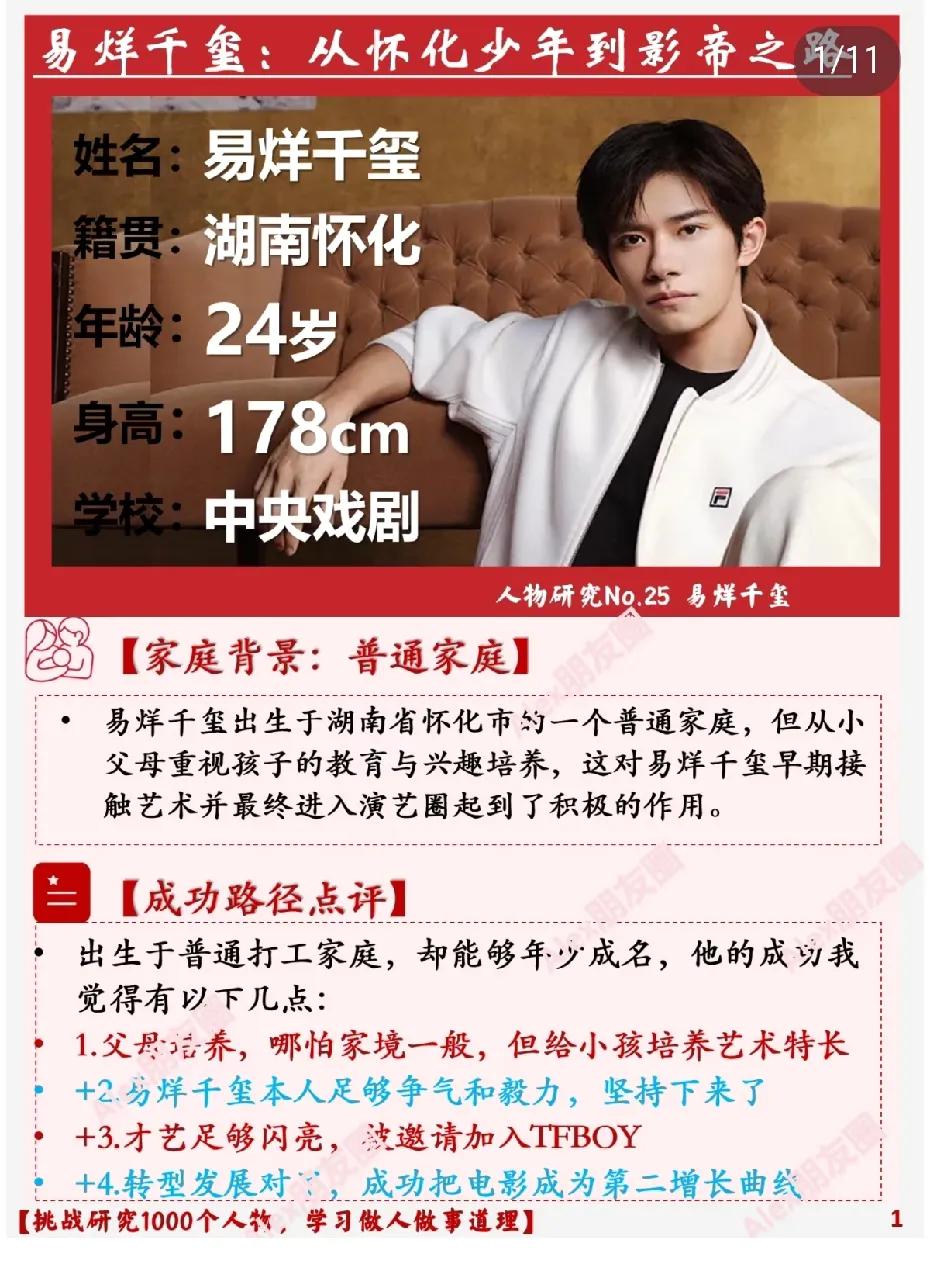 同班底同世界观，从长安十二时辰走到荔枝，好久不见啊长源…易烊千玺

关于易烊千玺