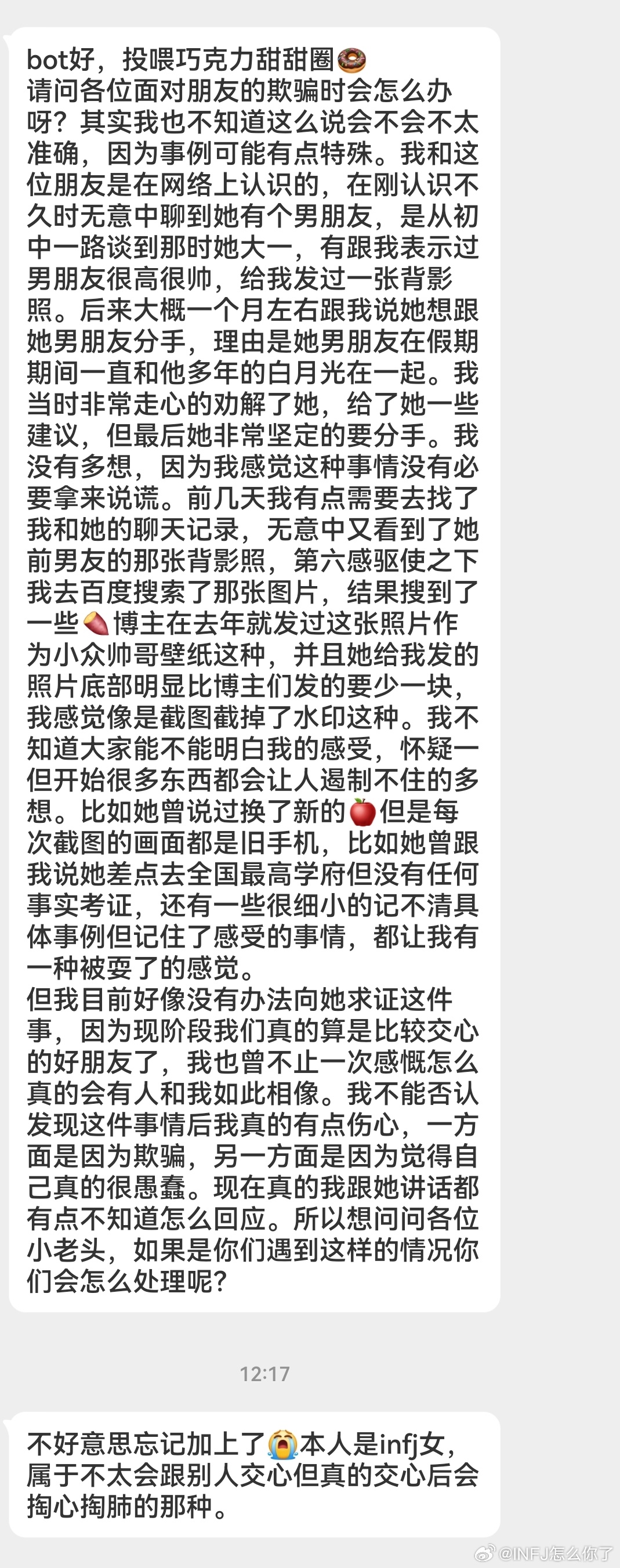 INFJ14480｜提问#infj##mbti# ​​​
