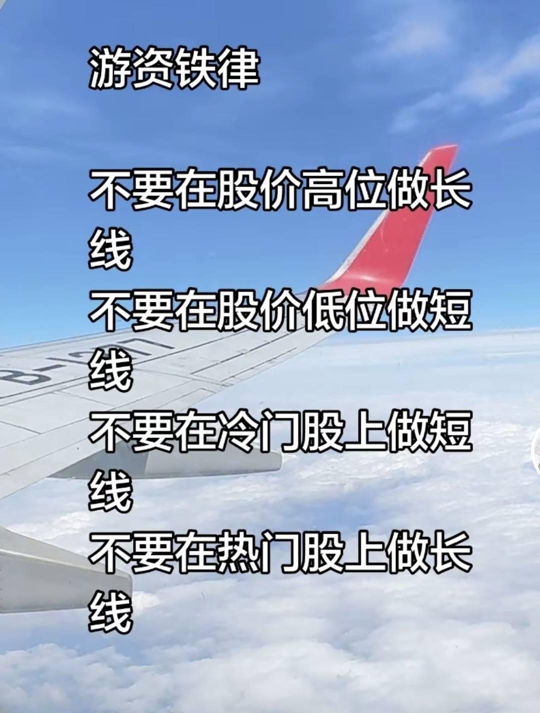 【游资铁律】不要在股价高位做长线，不要在股价低位做短线，不要在冷门股上做短线，不
