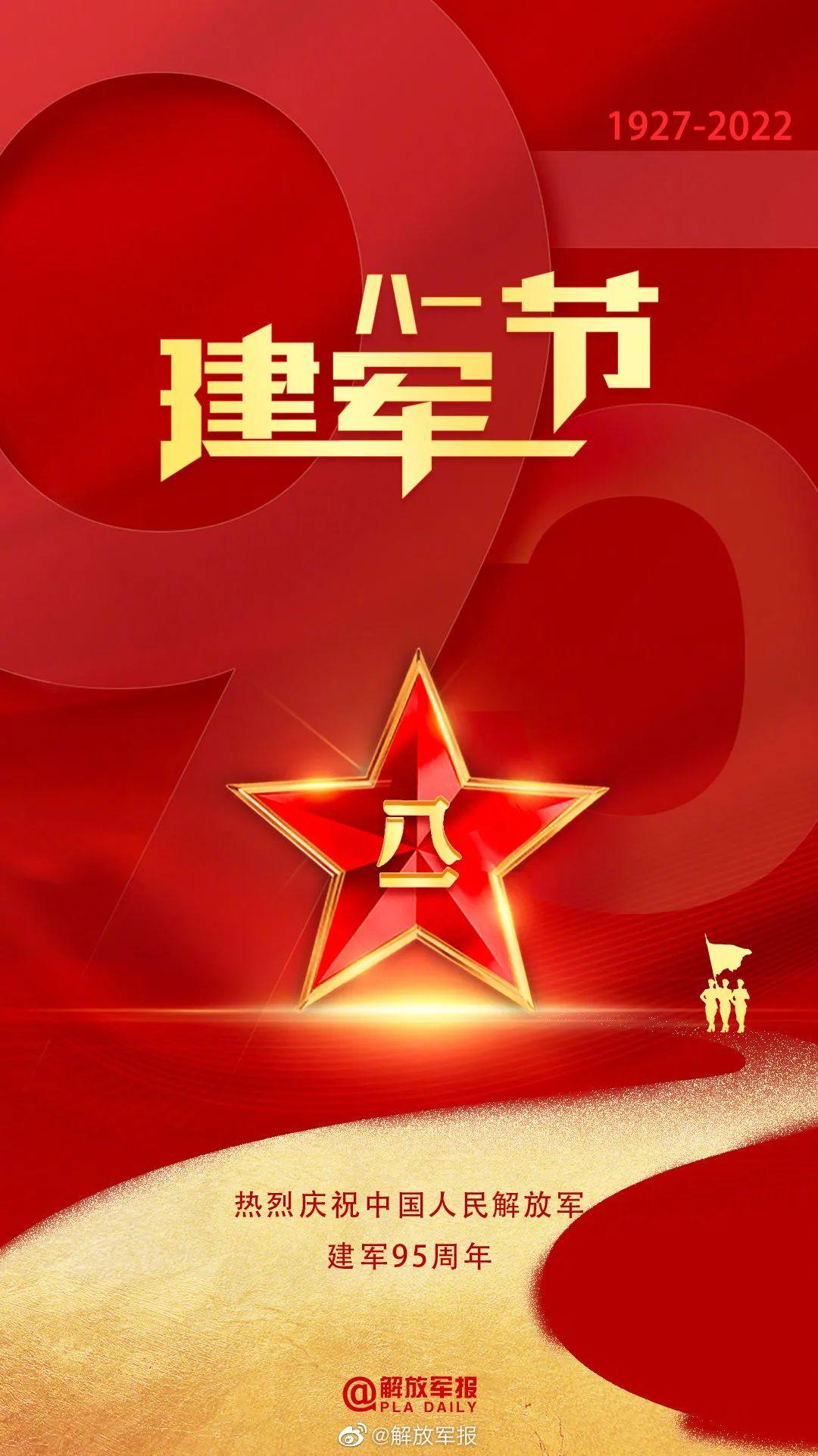 共参考9篇资料
2026年8月1日，正值中国人民解放军建军99周年之际，四川舰（
