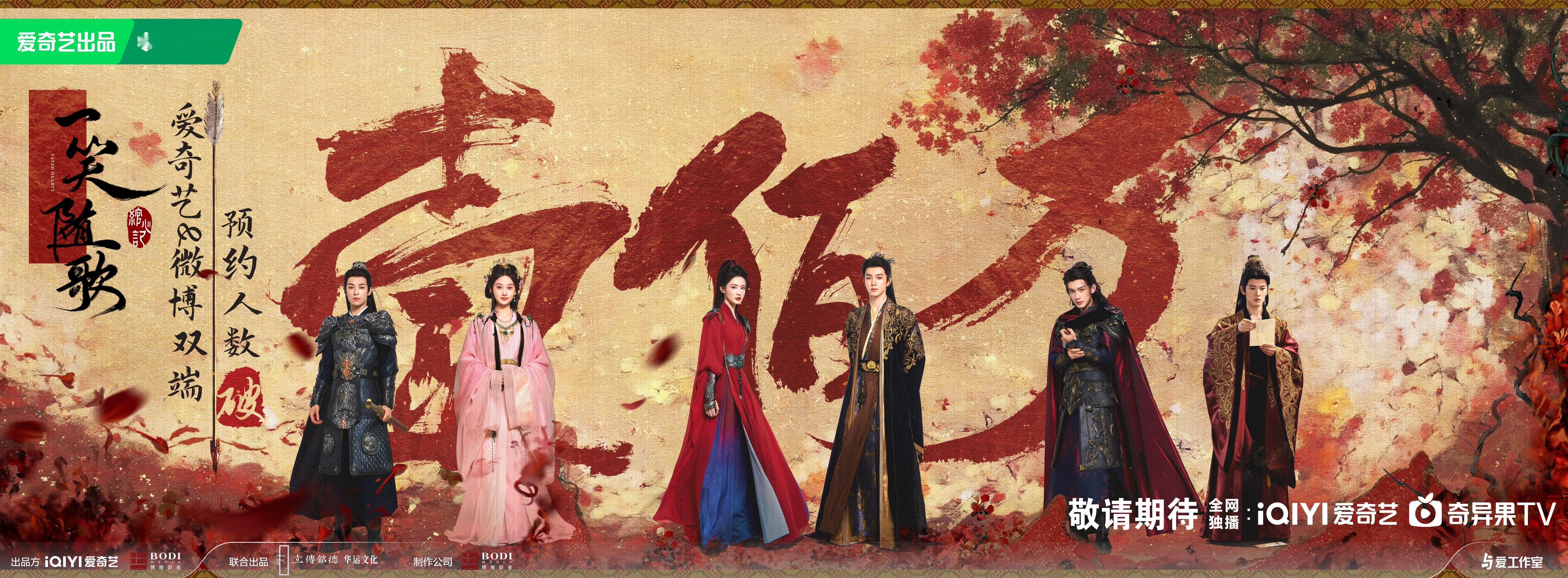 李沁陈哲远《一笑随歌》预约破百万！！！明天还有惊喜大礼包！！！！你不会知道我有多