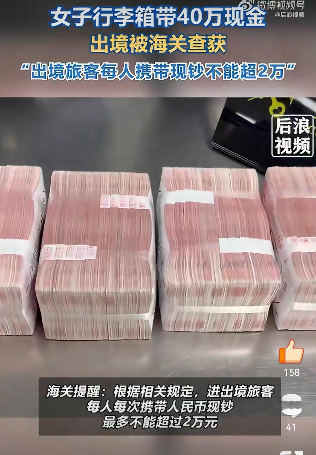 引争议！网友：呵呵，自己的钱还要申报啊？