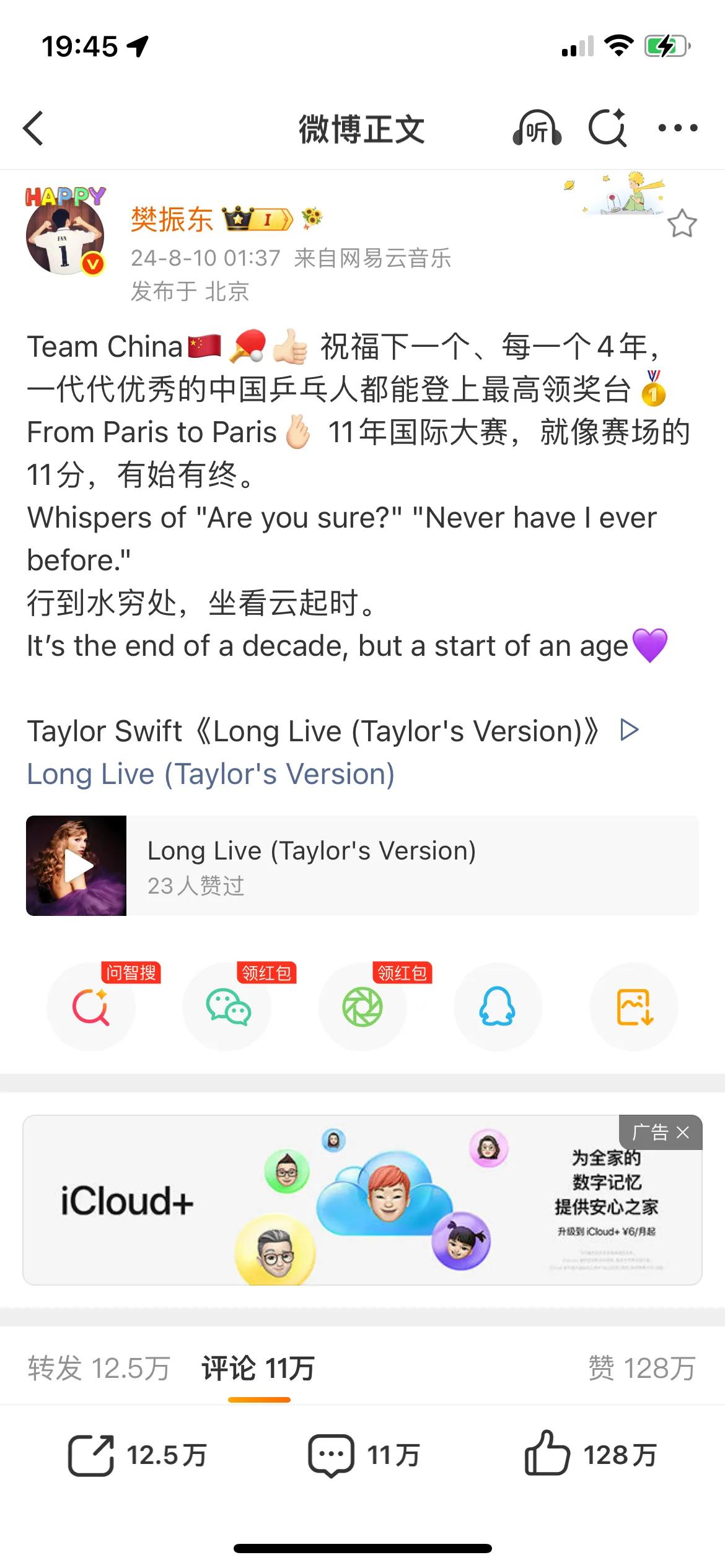现在网上相关的核心争论不是樊振东想不想当队长的问题，而是他还会不会回归国乒的问题