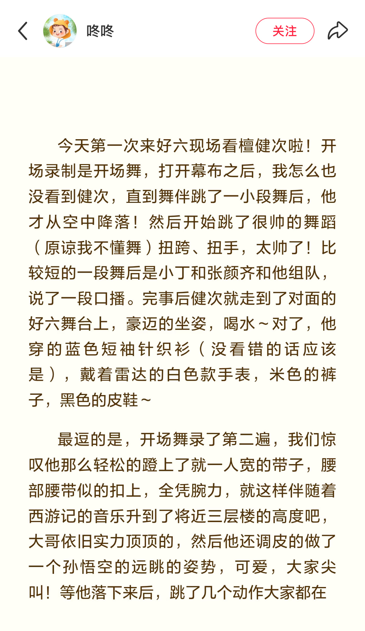 健次14号好六repo不敢想他说那句“我不傻”，会有多可爱啊啊啊啊啊啊，有点迫不