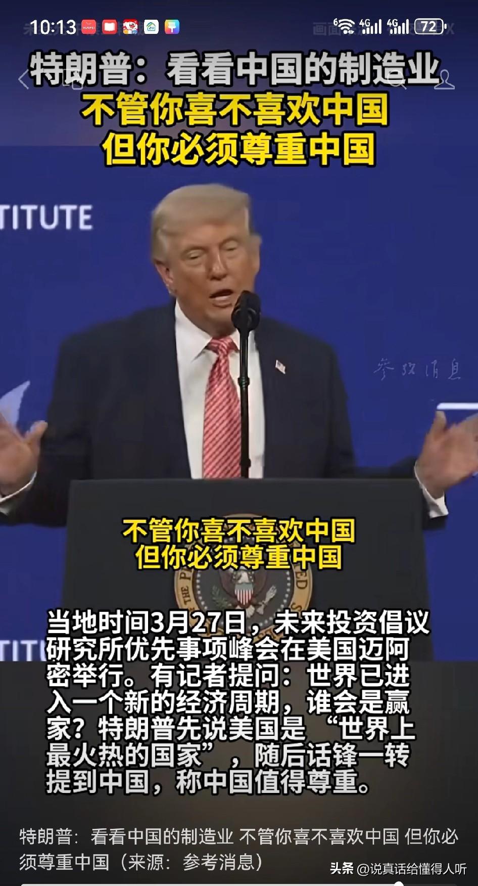 不管你信不信特朗普有求有中国