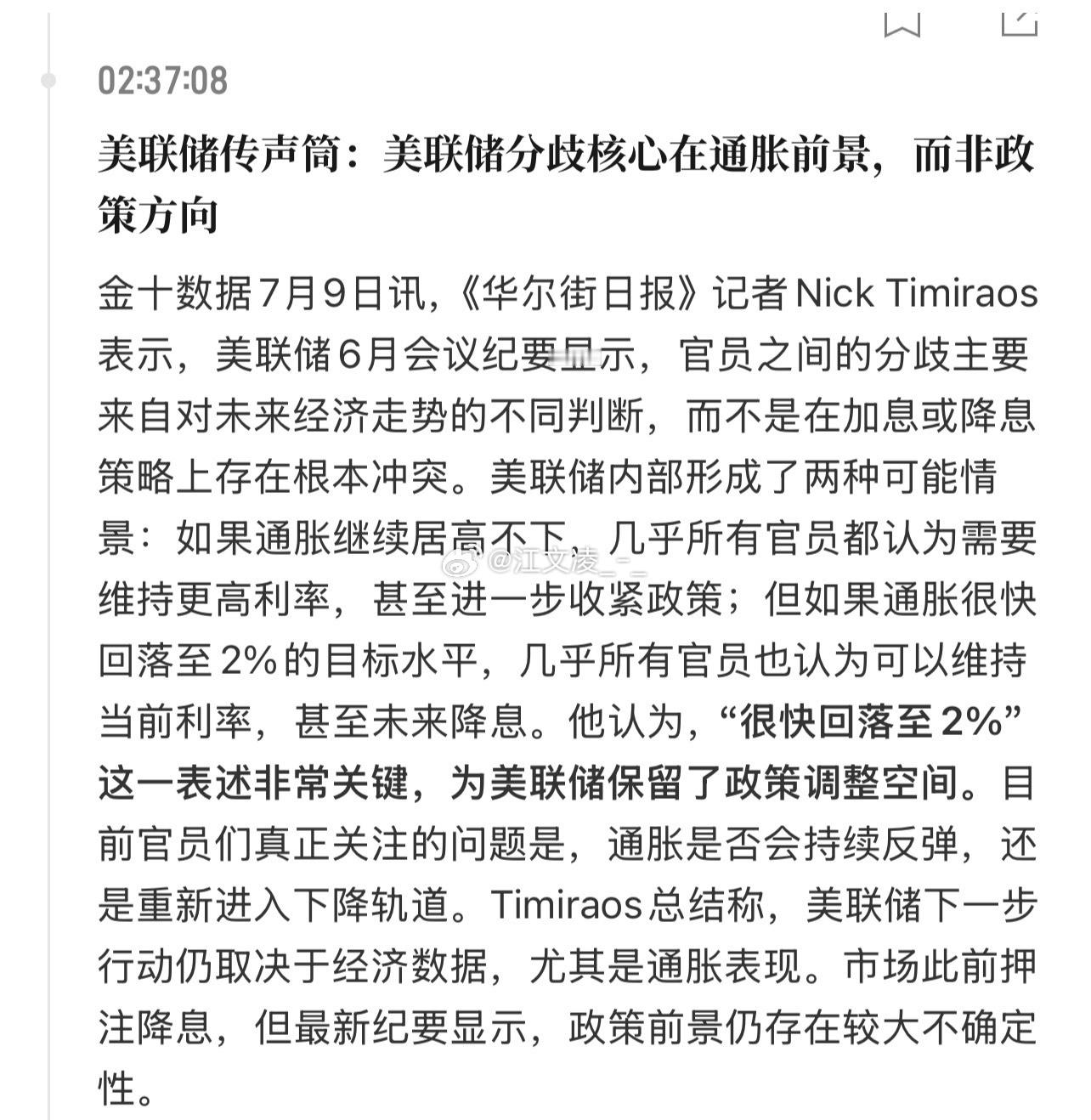 盘面呈现利空抗跌、利好承压的震荡特征特朗普相关事件影响已充分消化美联储政策导向将