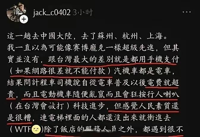 这位对岸同胞游玩上海，他说了几个内心感受，难道真的一点道理没有吗？别说在上海，大