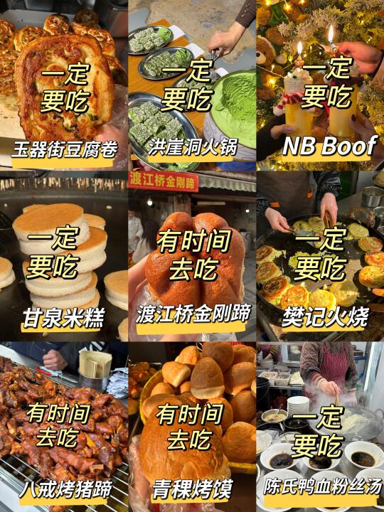 扬州会惩罚每个不做攻略的人！！（美食篇）