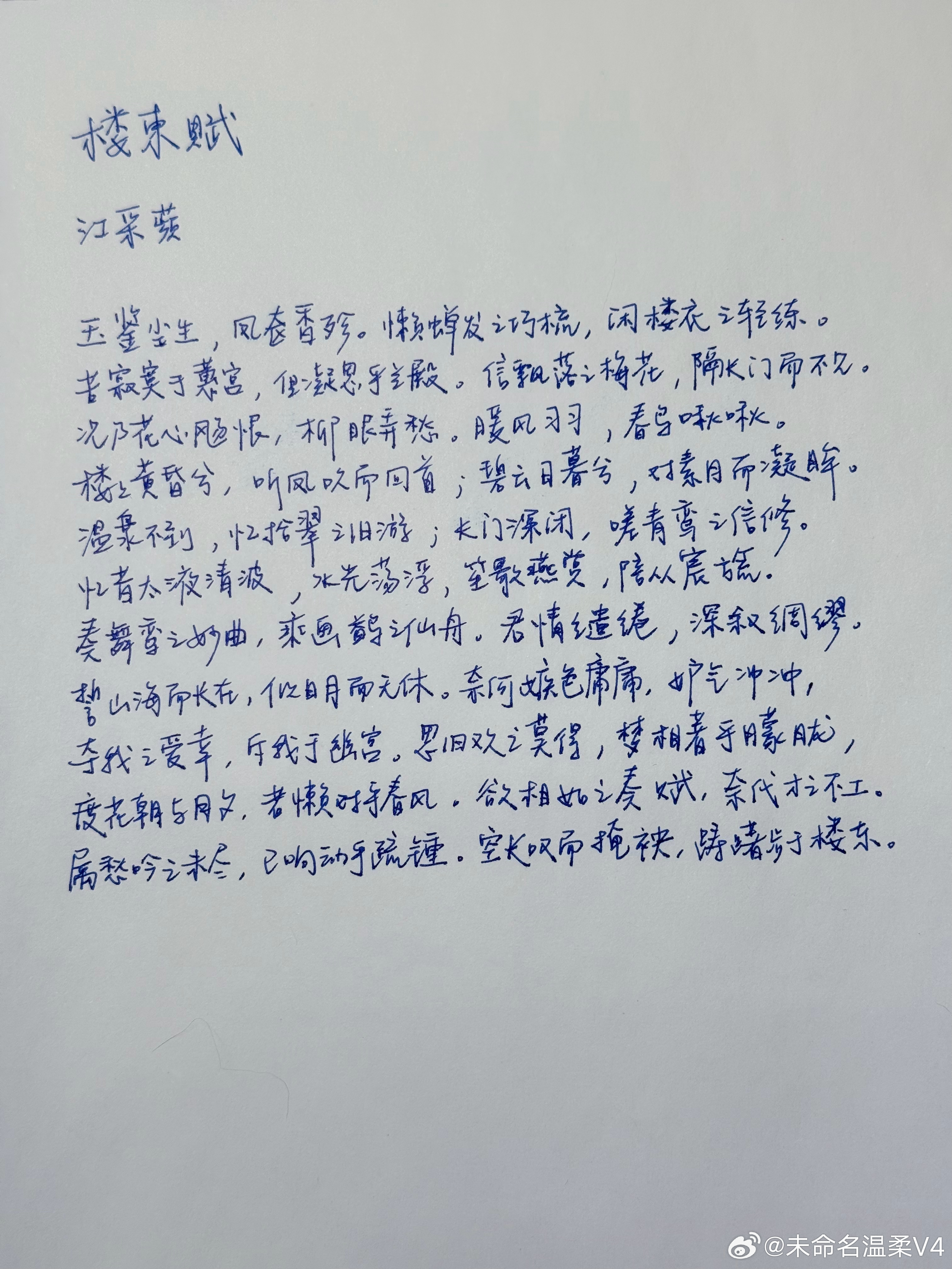 试用新笔之给华妃娘娘抄录女论语： 