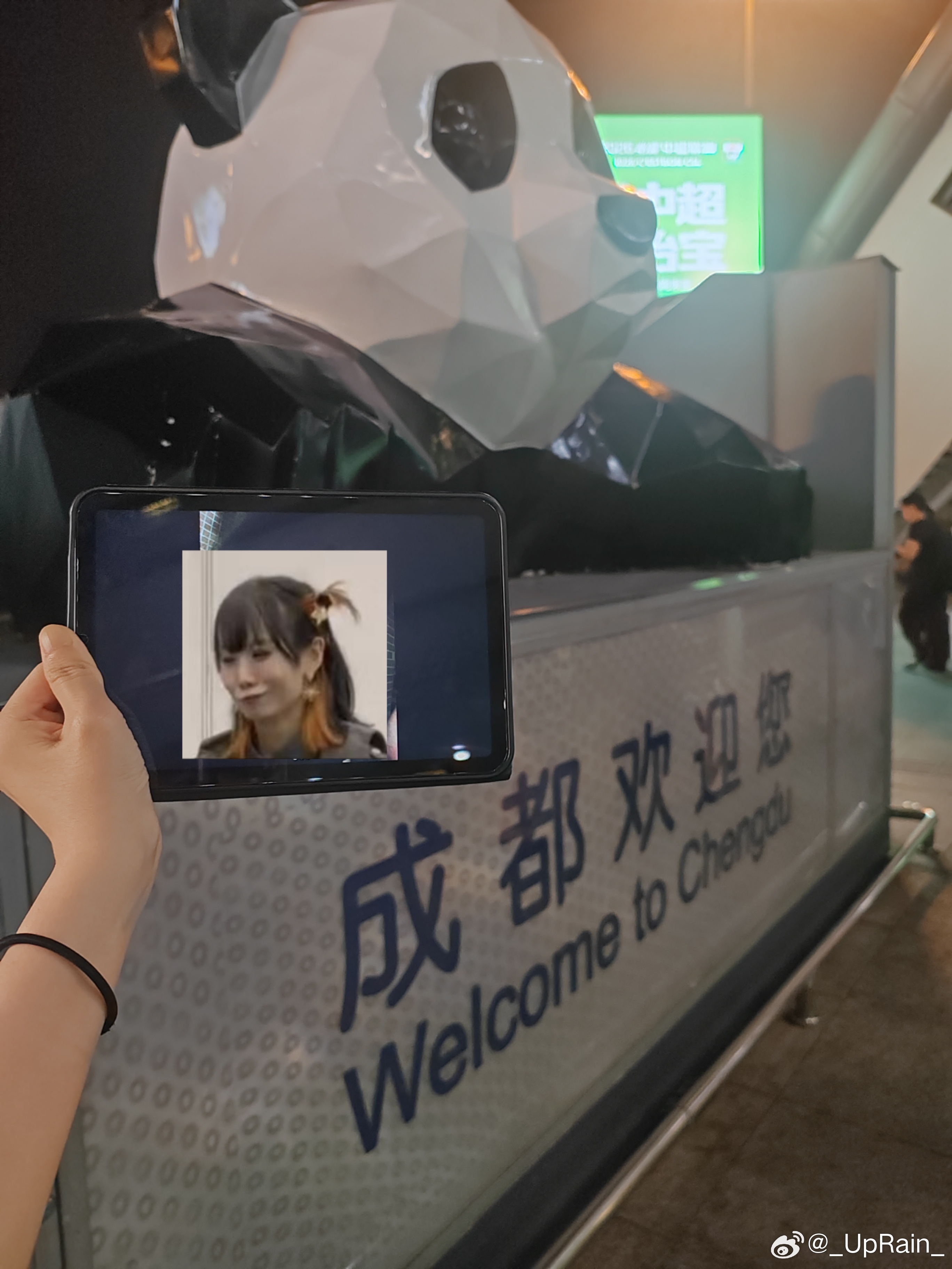 落地 成都·成都双流国际机场
