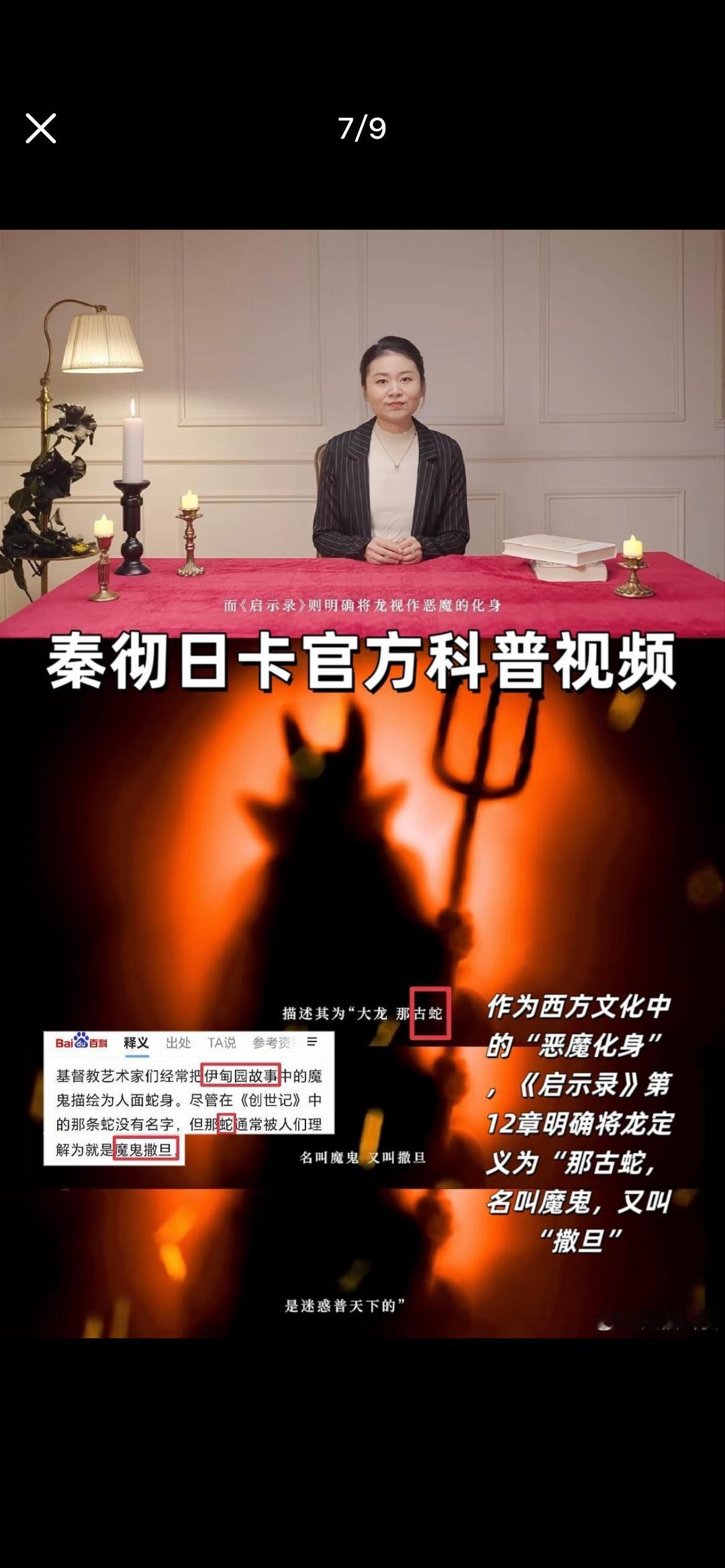 恋与深空好像从没说过蛇这个字烫嘴呀只知道秦彻龙蛇之身哦