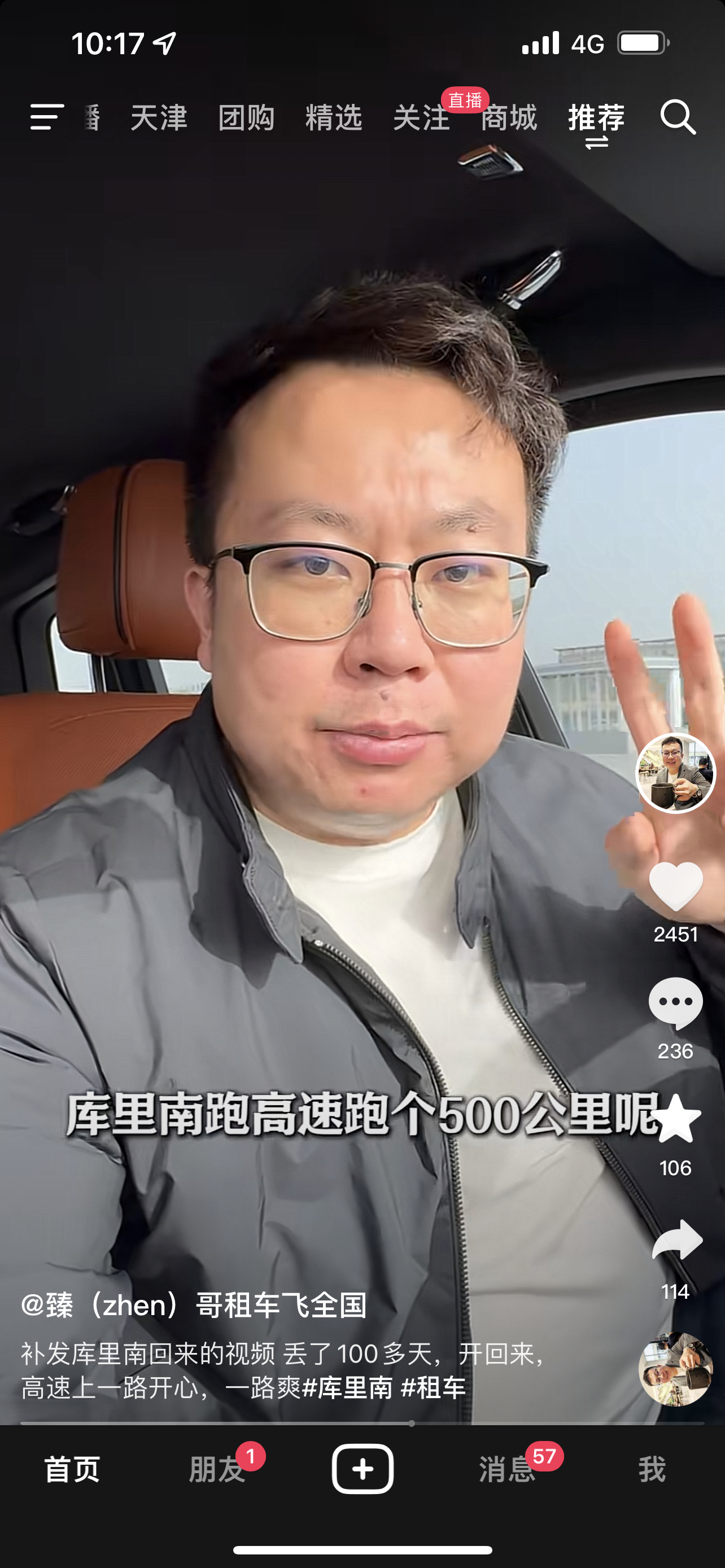 库里南高速500km，油费不到300块钱我心态崩了啊[允悲][允悲][允悲]  