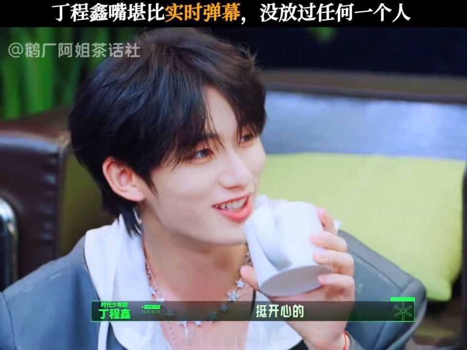 丁程鑫的嘴堪比实时弹幕丁程鑫的嘴没放过任何人开始推理吧 开始推理吧正片笑点密集，