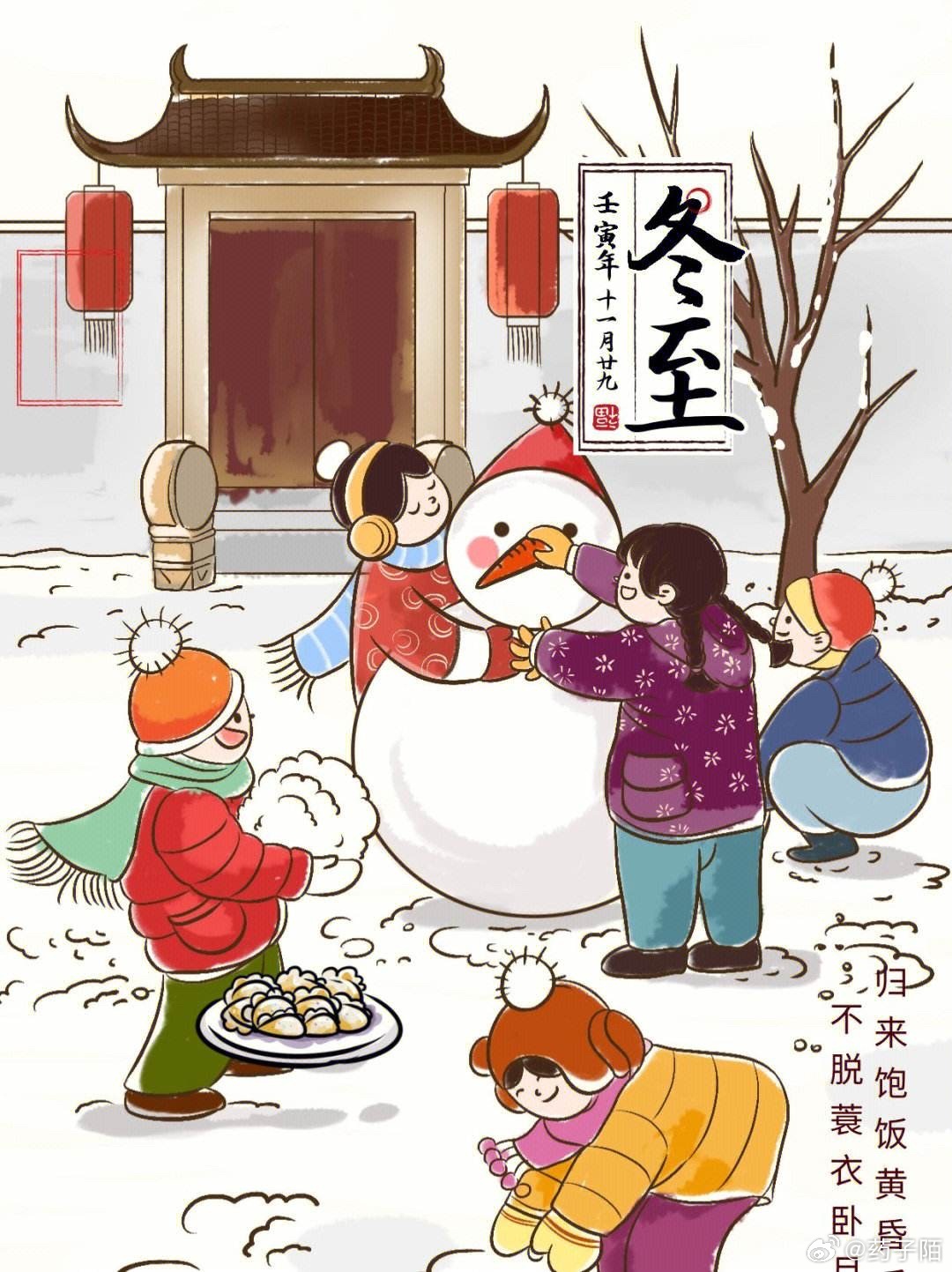 冬至节气，增强身体免疫力的方法一、饮食方面 1. 多吃富含维生素 C 的食物，如
