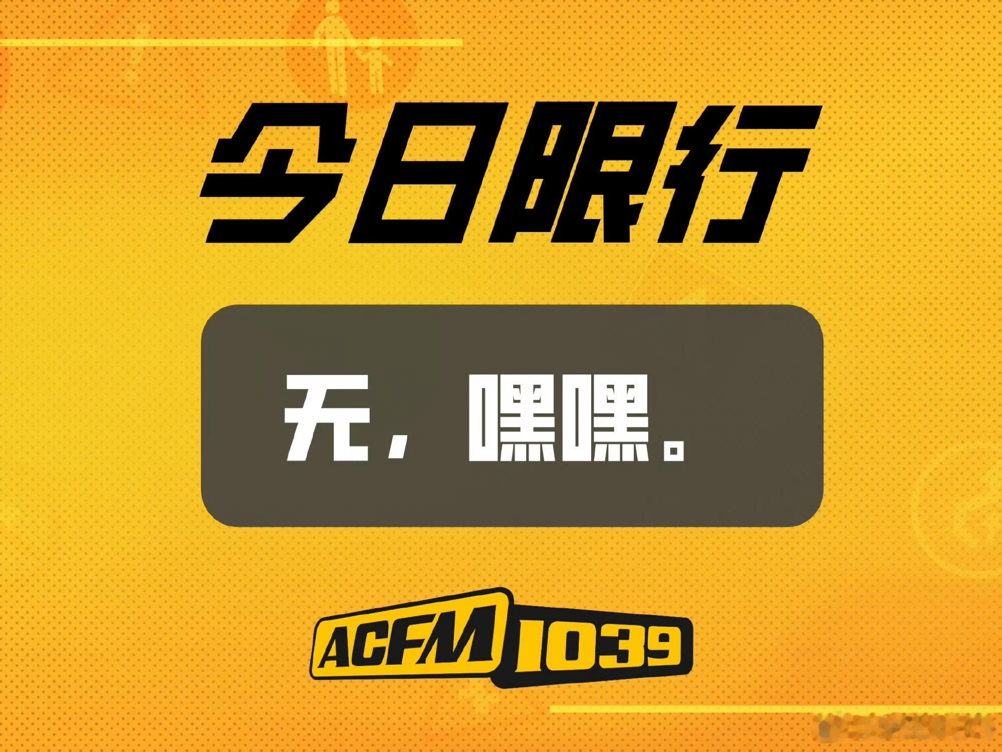 爱车出行服务 早上好