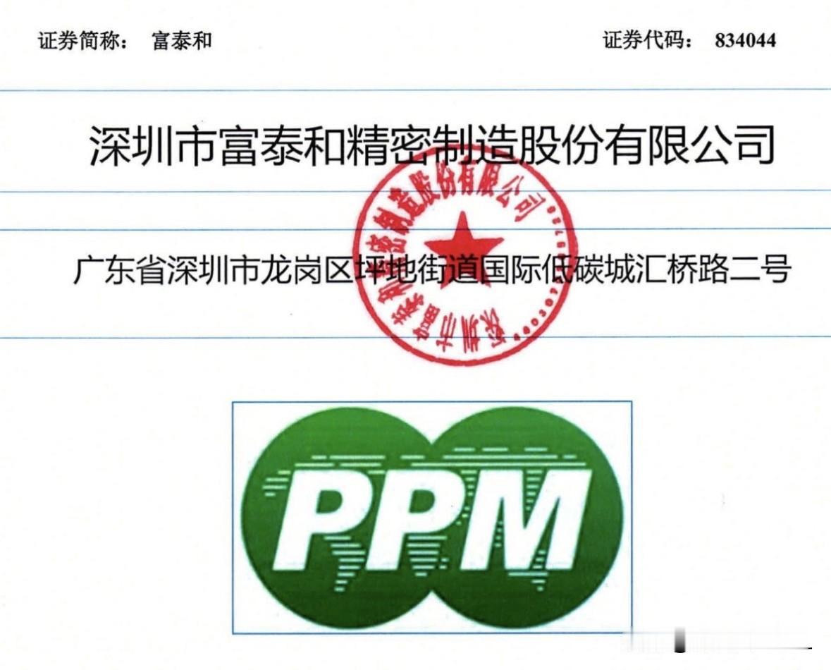 打新前瞻（73）：汽配城迎来富泰和，顶格可3+1

6月18日，北交所上市会召开