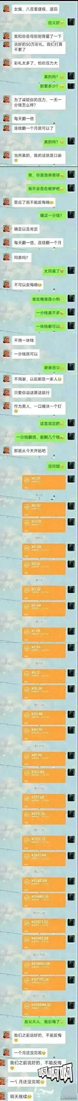 网友：都说人傻钱多，可这人钱不多，看着也不怎么聪明啊。。。[捂脸]