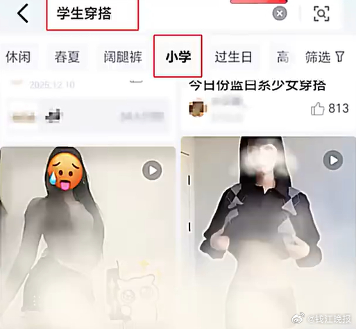 【打“擦边球”不能成为避责伎俩】#打擦边球不能成为避责伎俩##浙江宣传谈打擦边球