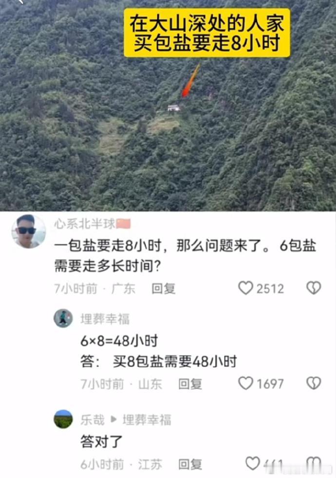 就不知道叫外卖么？ 